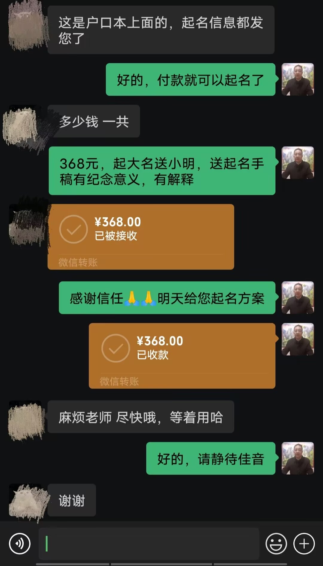 龙安起名案例，感谢支持